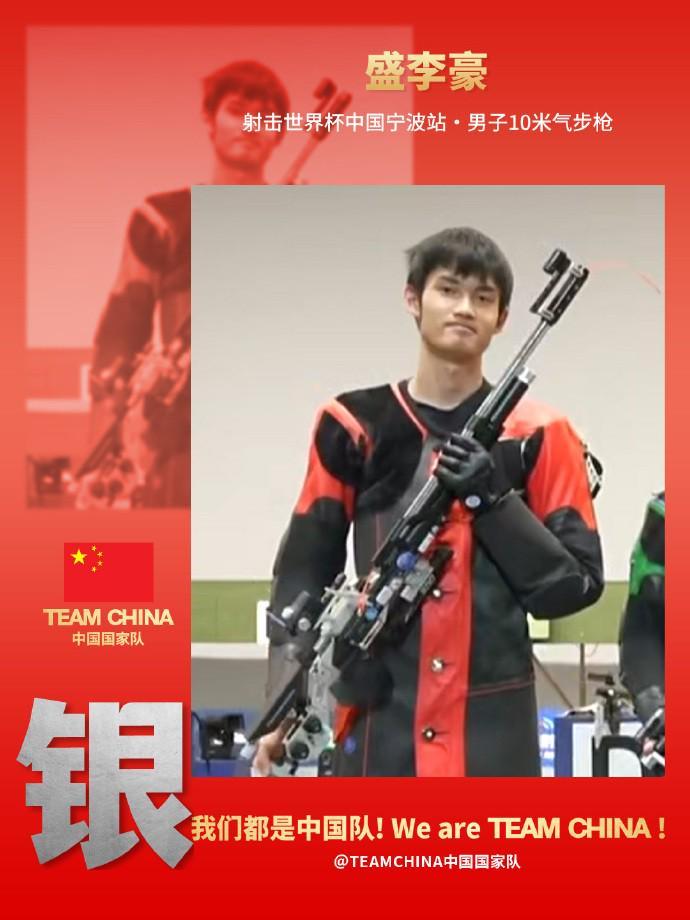 开云体育app下载-射击世界杯男子10米气步枪：盛李豪摘银，意大利选手破世界纪录夺冠